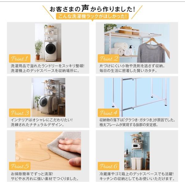 ランドリーラック 伸縮機能 洗濯機ラック 洗濯機 棚