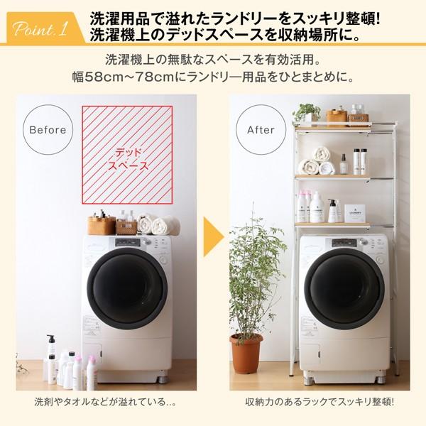 ランドリーラック 伸縮機能 洗濯機ラック 洗濯機 棚
