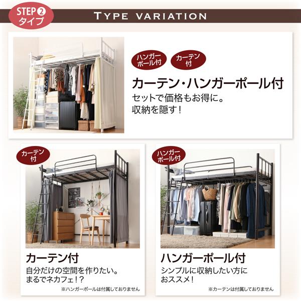 ロフトベッド シングル 高さが選べるロフトベッド ベッドフレームのみ ハンガーポール付タイプ ミドル