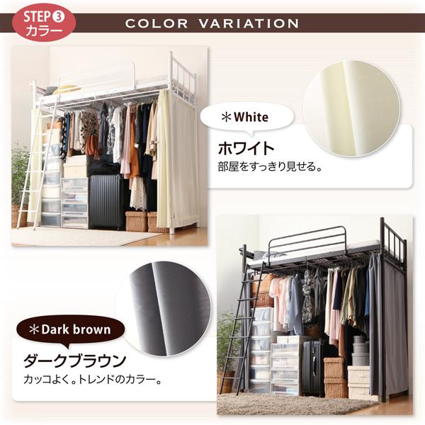 ロフトベッド シングル 高さが選べるロフトベッド ベッドフレームのみ ハンガーポール付タイプ ミドル
