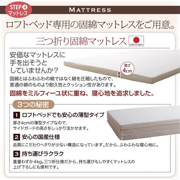 ロフトベッド シングル 高さが選べるロフトベッド ベッドフレームのみ ハンガーポール付タイプ ミドル