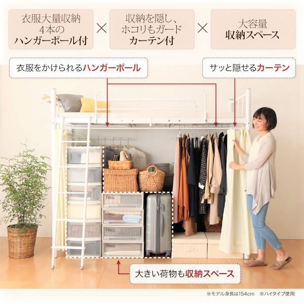 ロフトベッド シングル 高さが選べるロフトベッド ベッドフレームのみ ハンガーポール付タイプ ミドル