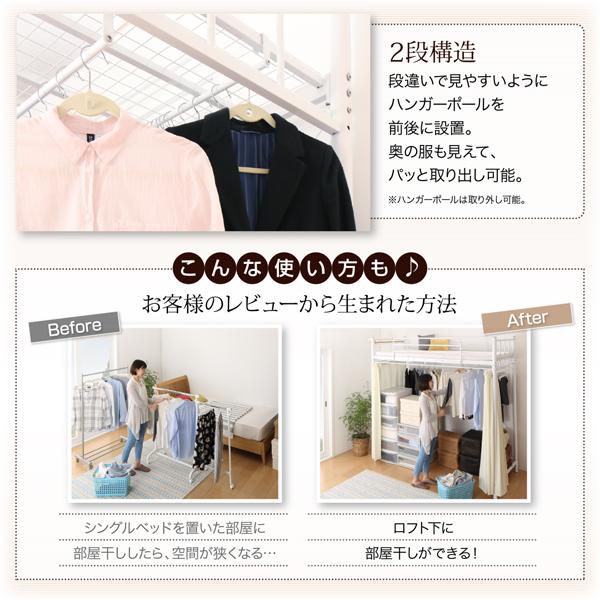 ロフトベッド シングル 高さが選べるロフトベッド ベッドフレームのみ ハンガーポール付タイプ ミドル