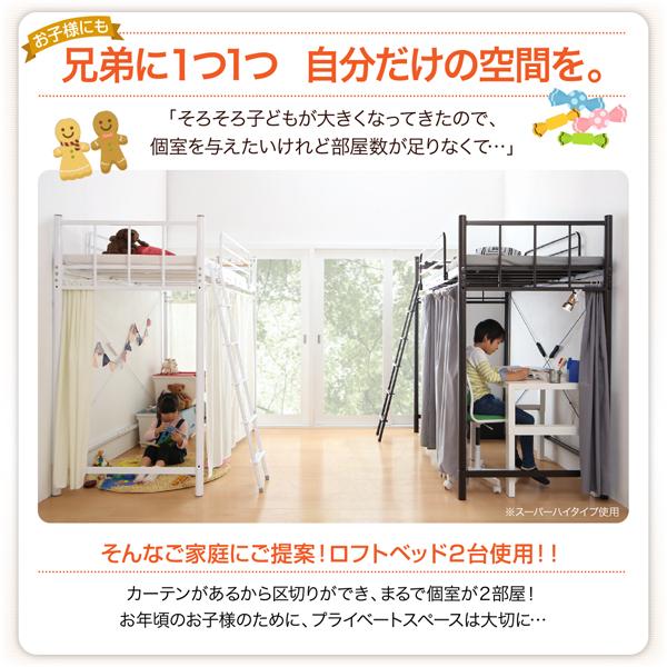 ロフトベッド シングル 高さが選べるロフトベッド ベッドフレームのみ ハンガーポール付タイプ スーパーハイ