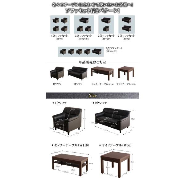 応接ソファ セット オフィスソファー ソファ3点＆テーブル 4点セット 1人掛け×2+2人掛け