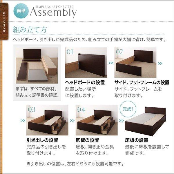 組立設置付 チェストベッド 薄型抗菌国産ポケットコイルマットレス セミシングル