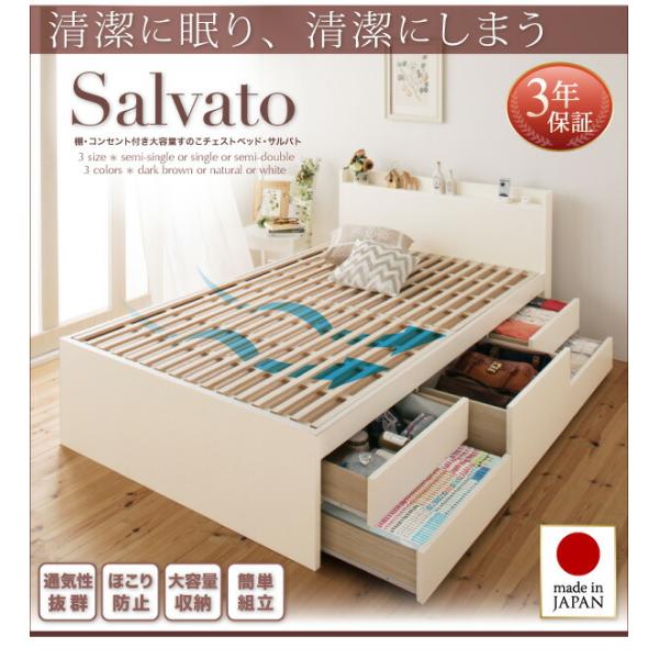 チェストベッド セミダブル 日本製 棚 コンセント付き 大容量すのこ 薄型抗菌国産ポケットコイルマットレス付き