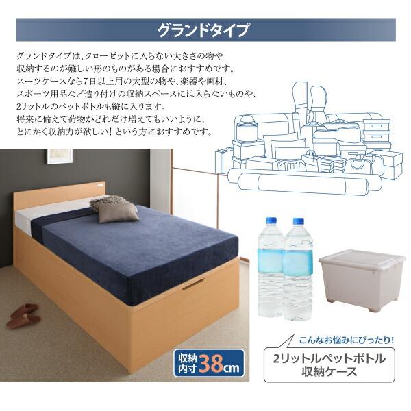 収納ベッド シングル 跳ね上げ 深型 日本製 薄型スタンダードボンネルコイルマットレス付 深さグランド