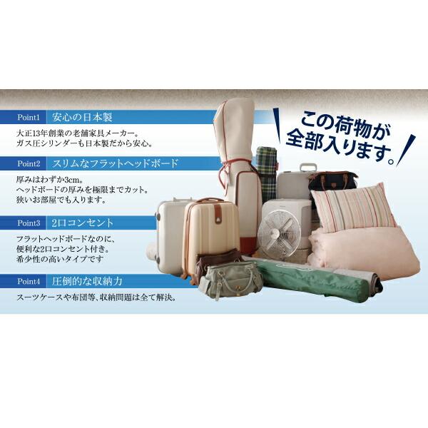収納付きベッド セミシングル 跳ね上げ 深型 日本製 薄型プレミアムボンネルコイルマットレス付 深さラージ