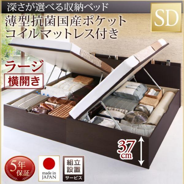 ベッド セミダブル 跳ね上げ 収納 薄型抗菌ポケットコイル 横開き 深さラージ 組立設置付