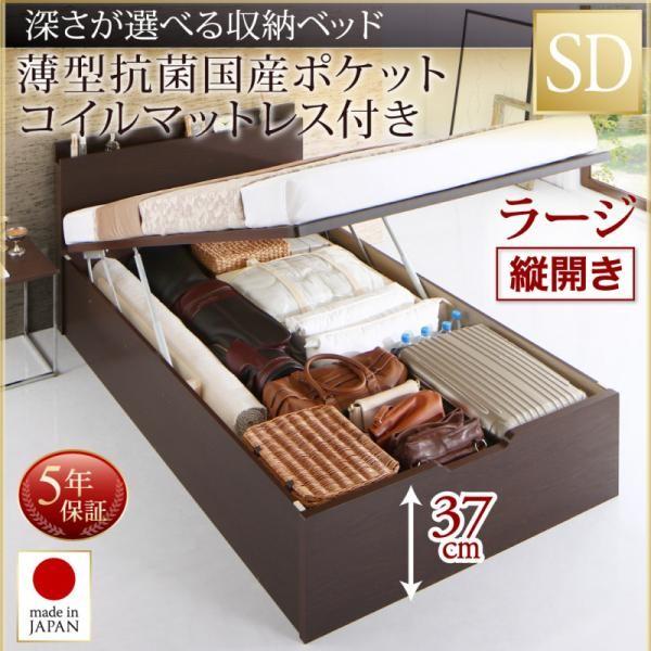 ベッド セミダブル ベッド 跳ね上げ 薄型抗菌ポケットコイル 縦開き 深さラージ お客様組立