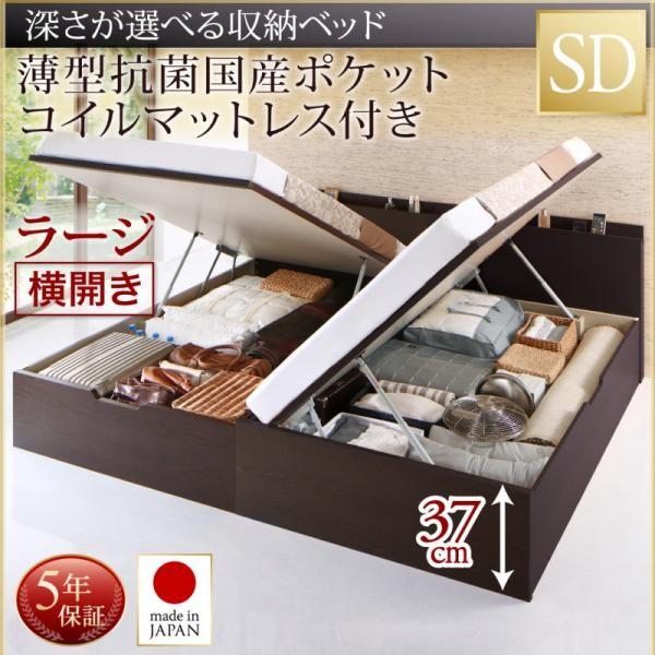 ベッド セミダブル 跳ね上げ 収納 薄型抗菌ポケットコイル 横開き 深さラージ お客様組立
