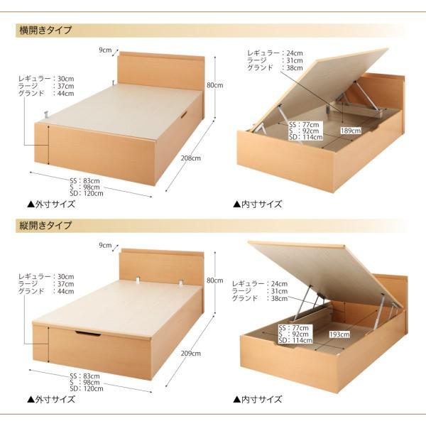 ベッド セミシングル ベッド 跳ね上げ 収納 薄型スタンダードボンネルコイル 縦開き 組立設置付 深さレギュラー