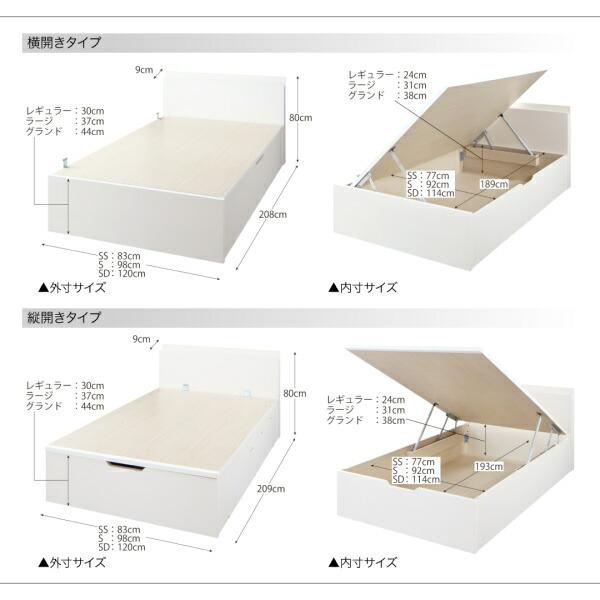 国産跳ね上げ収納ベッド セミダブル お客様組立 薄型スタンダードボンネルコイルマットレス付き 横開き 深さレギュラー