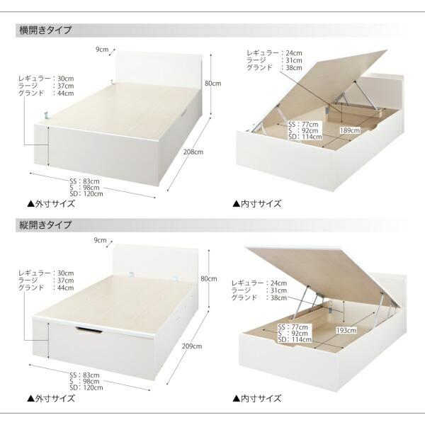 収納ベッド セミシングル 国産 跳ね上げ ホワイト 薄型スタンダードポケットコイルマットレス付き 横開き 深さグランド