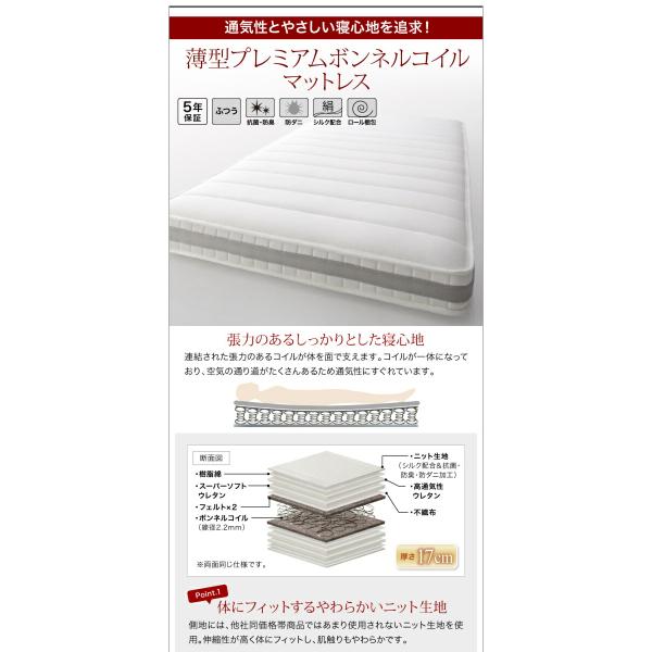 収納ベッド セミダブル 国産 跳ね上げ ホワイト 薄型プレミアムボンネルコイルマットレス付き 横開き 深さレギュラー