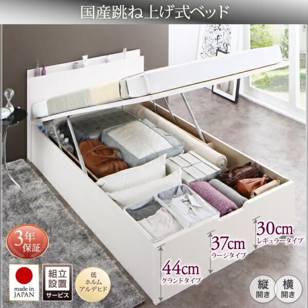 収納ベッド セミダブル 国産 跳ね上げ ホワイト 薄型抗菌国産ポケットコイルマットレス付き 縦開き 深さレギュラー