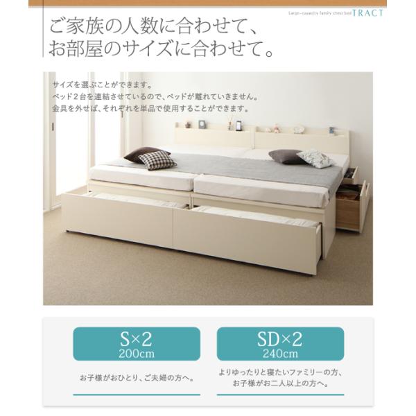 収納ファミリーベッド 組立設置付 薄型プレミアムポケットコイル A+C ワイドK240(SD×2) 組立設置付 大容量収納ファミリーチェストベッド TRACT トラクト