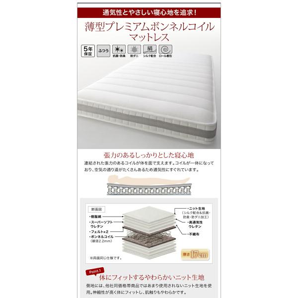 収納ベッド セミダブル ガス圧式 跳ね上げ 薄型プレミアムポケットコイルマットレス付き 横開き 深さレギュラー