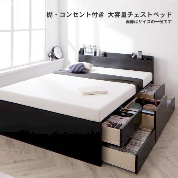 チェストベッド ダブル 棚 コンセント付き 大容量 薄型スタンダードボンネルコイルマットレス付き