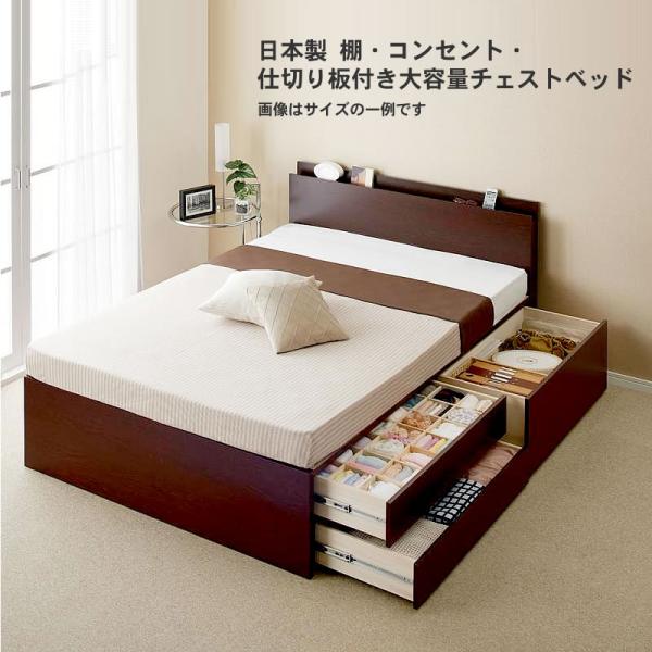 チェストベッド セミダブル 日本製 棚 コンセント 仕切り板付き 大容量 薄型スタンダードボンネルコイルマットレス付き
