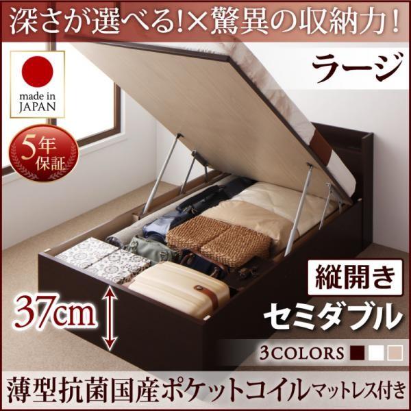 ベッド セミダブル ベッド 跳ね上げ 収納 薄型抗菌ポケットコイル 縦開き 深さラージ お客様組立