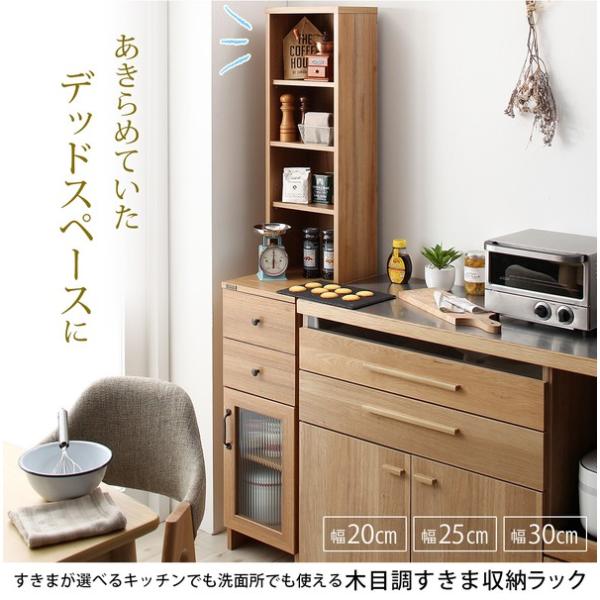 すき間収納ラック 隙間収納 幅30 ホワイト木目調 サニタリー