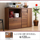 レンジ台＋扉付き引き出し 幅120 完成品 おしゃれ 天然木調ワイドキッチンカウンター