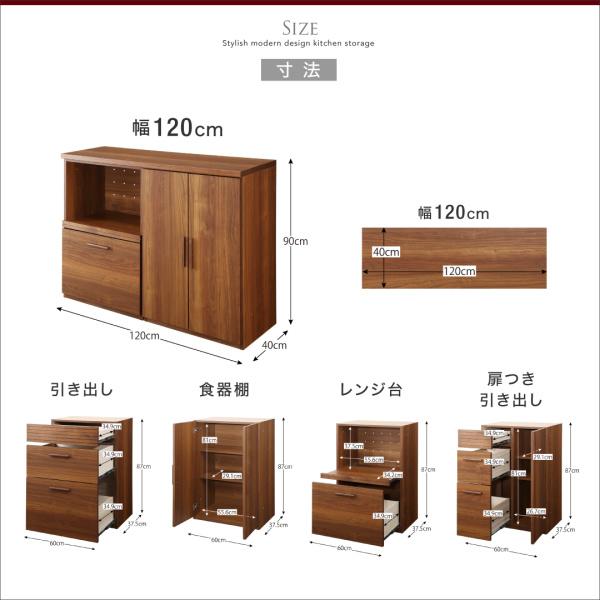 レンジ台＋引き出し 幅120 完成品 おしゃれ 天然木調ワイドキッチンカウンター