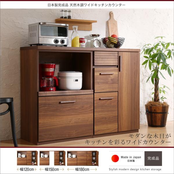 キッチンカウンター 引き出し＋食器棚 120cm 完成品 おしゃれ
