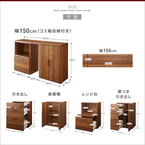 キッチンカウンター 引き出し＋食器棚 150cm 完成品 おしゃれ