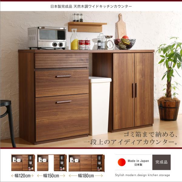 キッチンカウンター 引き出し＋食器棚 150cm 完成品 おしゃれ