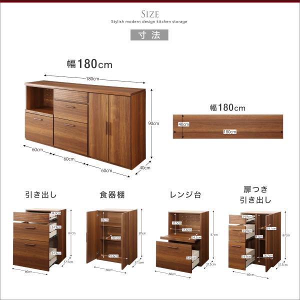 キッチンカウンター 引き出し＋食器棚 180cm 完成品 おしゃれ