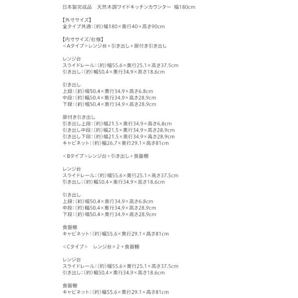 ワイドキッチンカウンター レンジ台＋引き出し＋食器棚 完成品 おしゃれ 天然木調