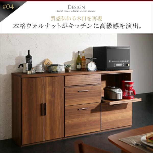 ワイドキッチンカウンター レンジ台＋引き出し＋食器棚 完成品 おしゃれ 天然木調