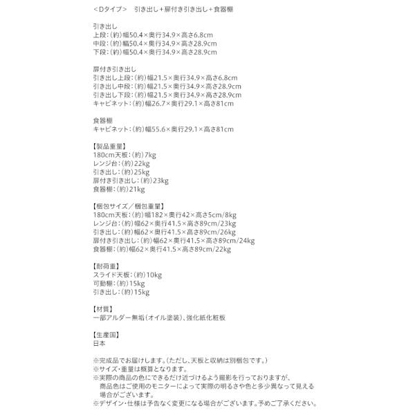 ワイドキッチンカウンター 引き出し＋扉付き引き出し＋食器棚 完成品 おしゃれ 天然木調