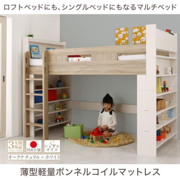システムロフトベッド シングル 棚 コンセント付き 薄型軽量ボンネルコイルマットレス付き