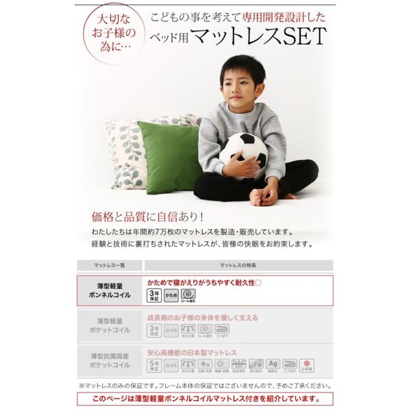 システムロフトベッド シングル 棚 コンセント付き 薄型軽量ボンネルコイルマットレス付き
