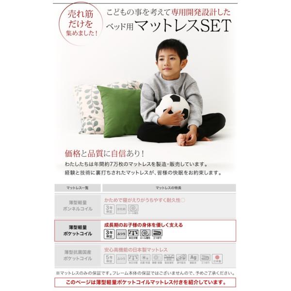 システムロフトベッド シングル 棚 コンセント付き 薄型軽量ポケットコイルマットレス付き