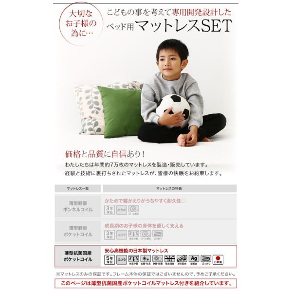 システムロフトベッド シングル 棚 コンセント付き 薄型抗菌国産ポケットコイルマットレス付き