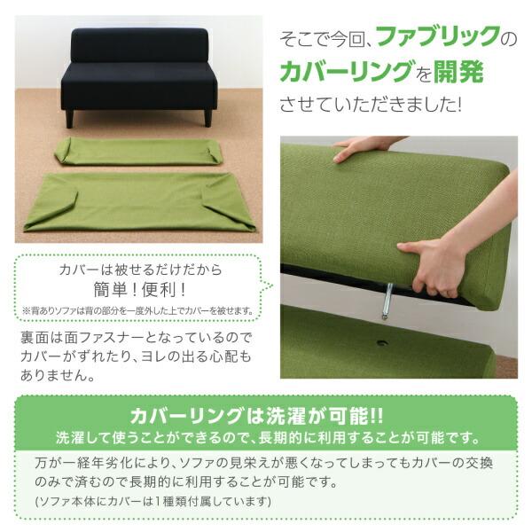 ソファ別売りカバー単品 背あり 2人掛け 待合 ロビーソファ