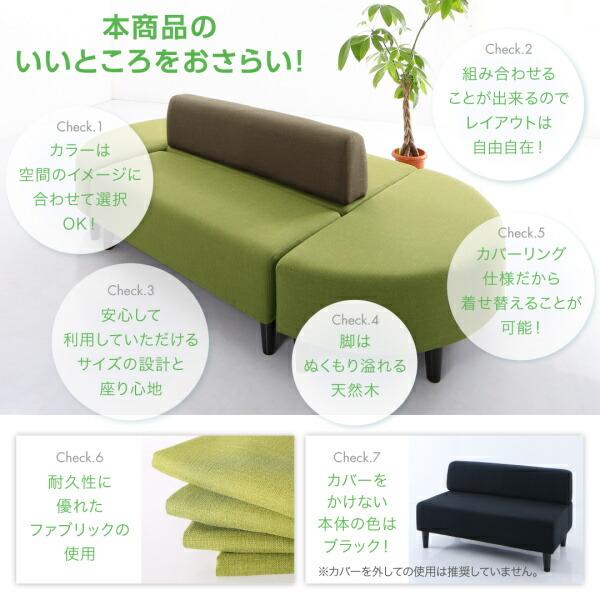 ソファ別売りカバー単品 背あり 2人掛け 待合 ロビーソファ