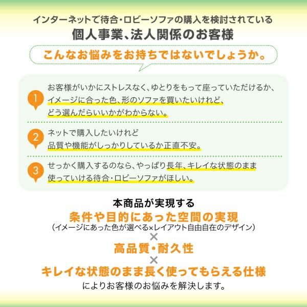 ソファ別売りカバー単品 背あり 2人掛け 待合 ロビーソファ