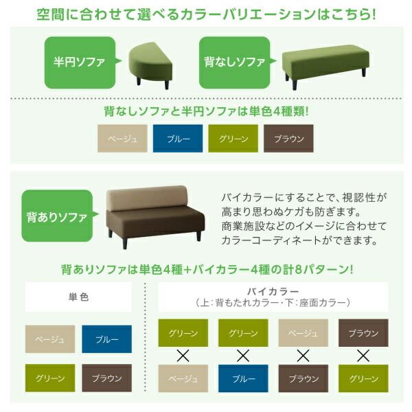 ソファ別売りカバー単品 背あり 2人掛け 待合 ロビーソファ