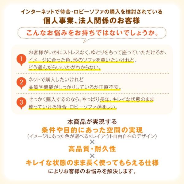待合ロビーソファ ソファ単品 背あり 2P レザーカバーリング