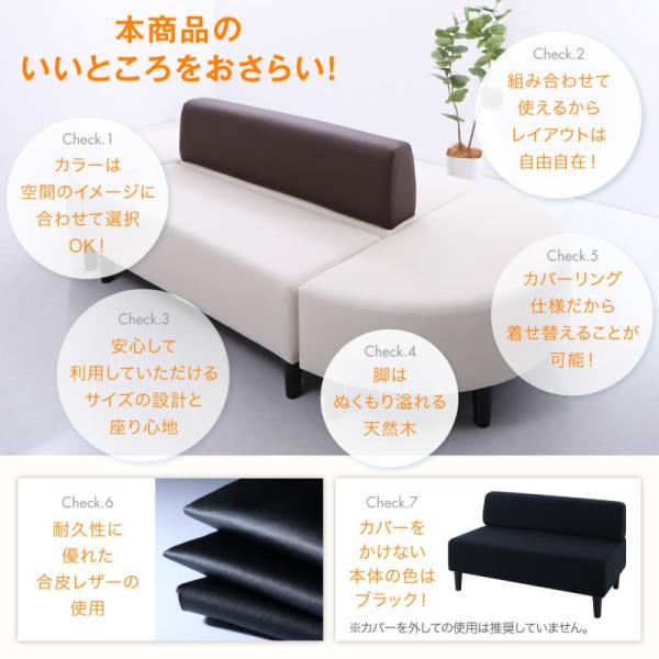 待合ロビーソファ ソファ2点セット 円形 2P×2 レザーカバーリング