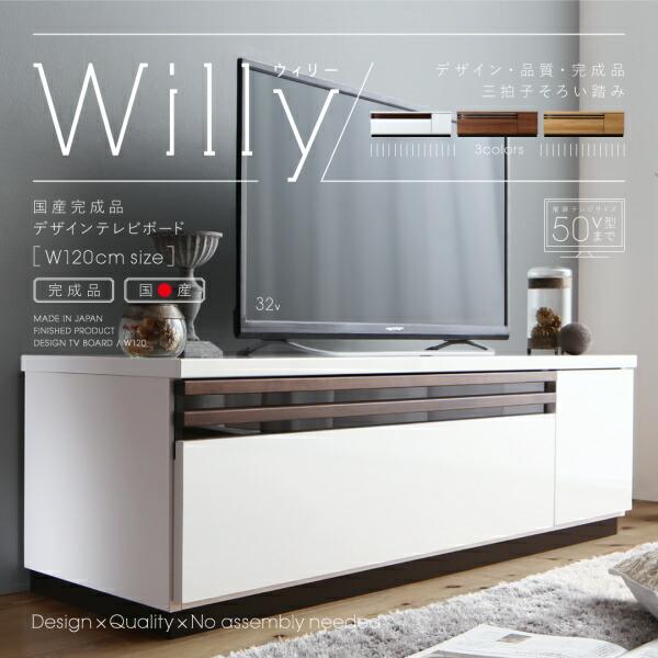 テレビボード【国産】【完成品】 収納付き ローボード TVボード alla-