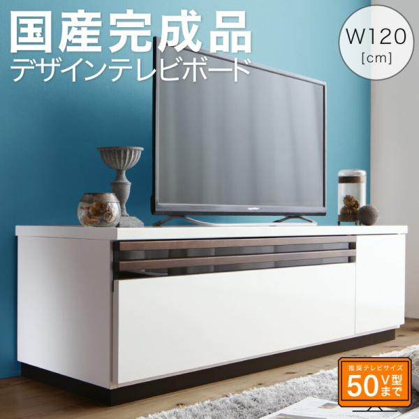 テレビボード【国産】【完成品】 収納付き ロータイプ モダン ローボード alla-