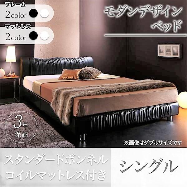 ベッド シングル スタンダードボンネルコイル