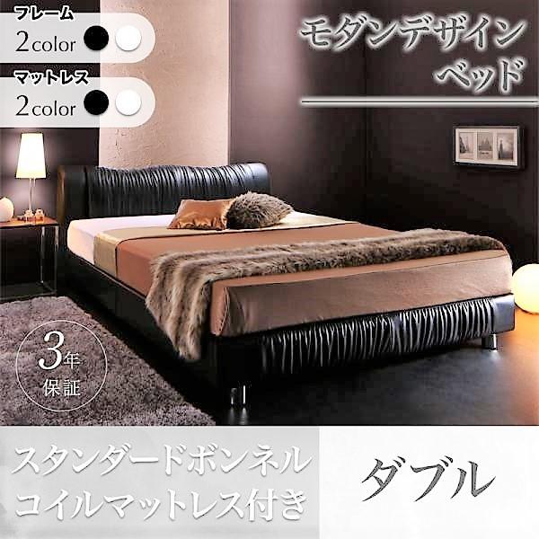 ベッド ダブル デザインベッド スタンダードボンネルコイル